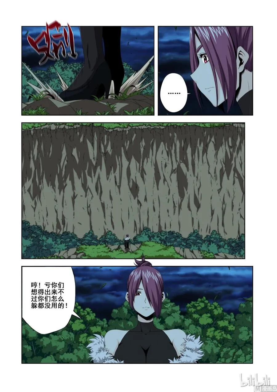 123 正面交锋 第8页