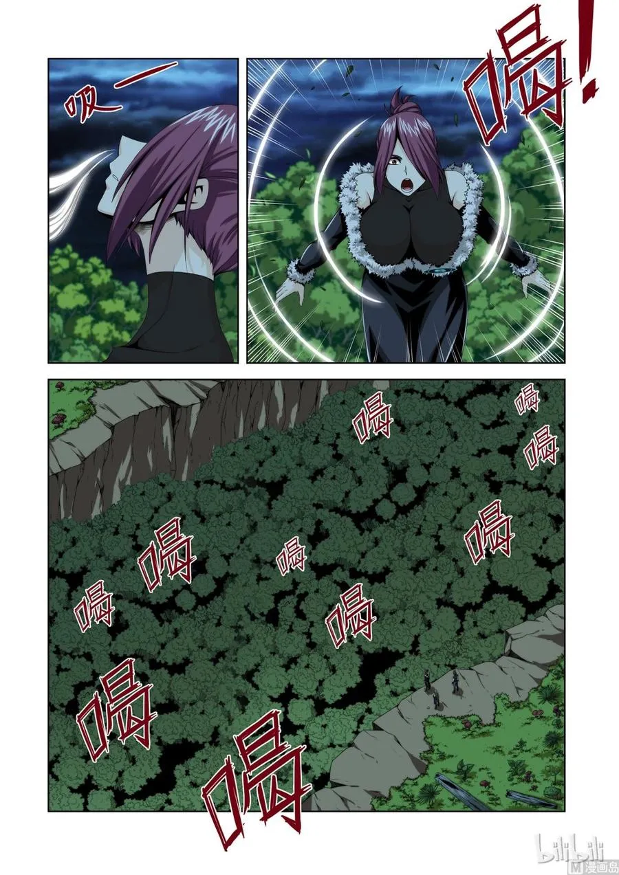 123 正面交锋 第9页