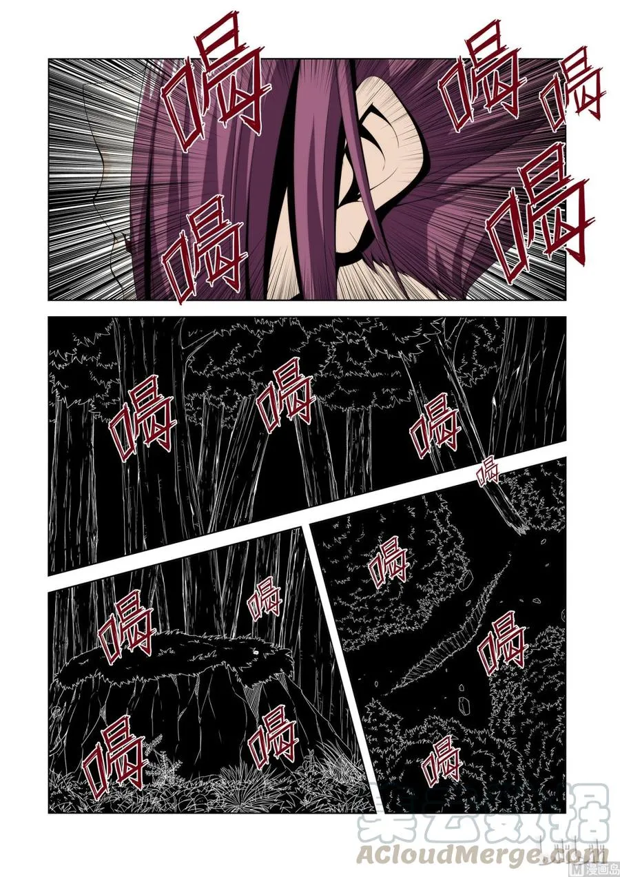123 正面交锋 第10页