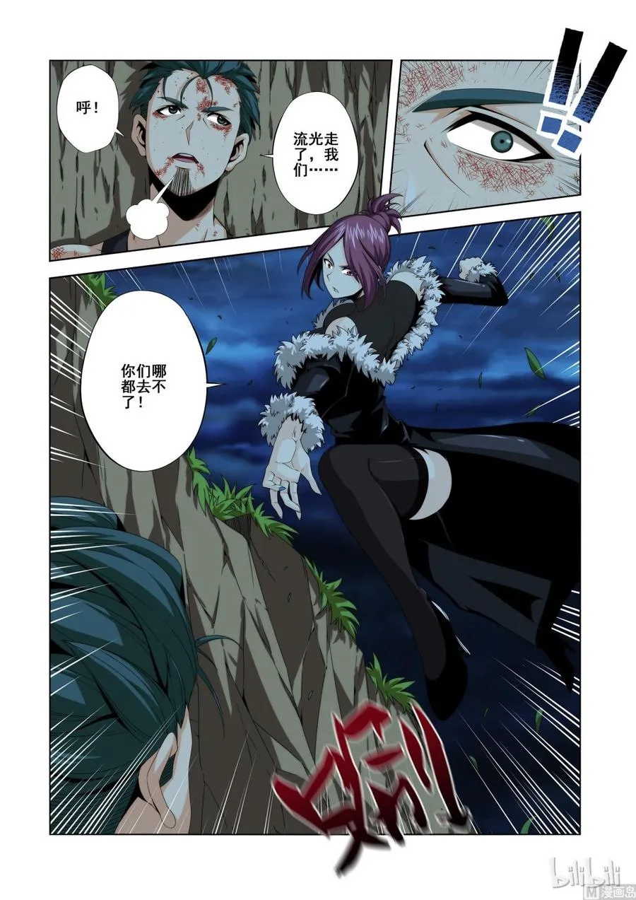 123 正面交锋 第12页