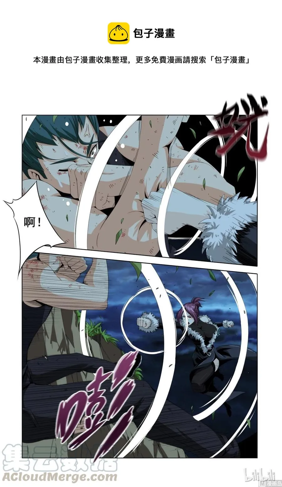 123 正面交锋 第13页