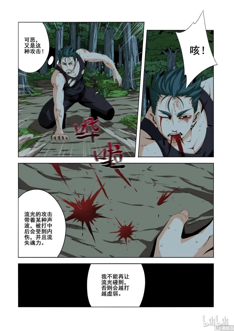123 正面交锋 第14页