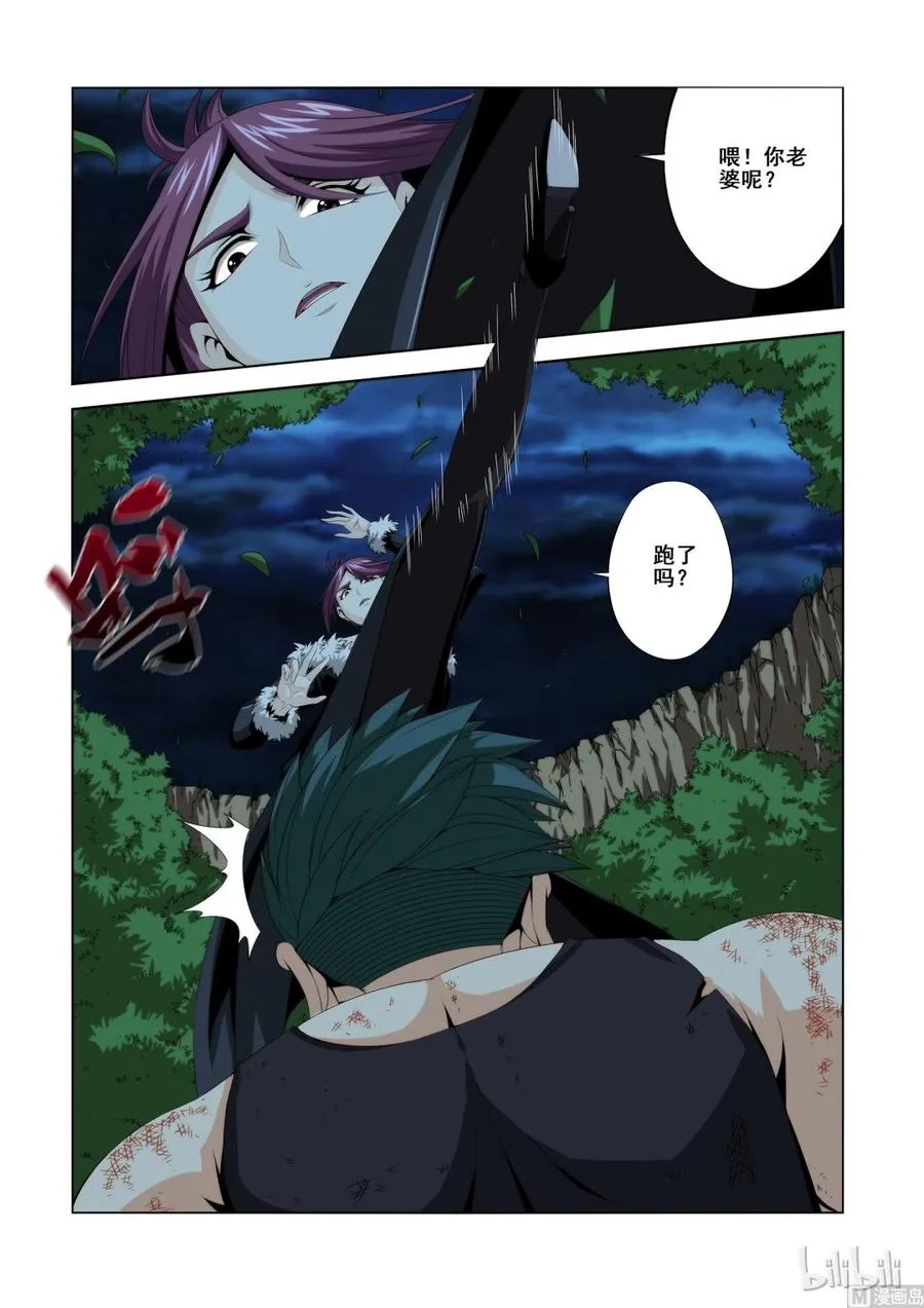 123 正面交锋 第15页
