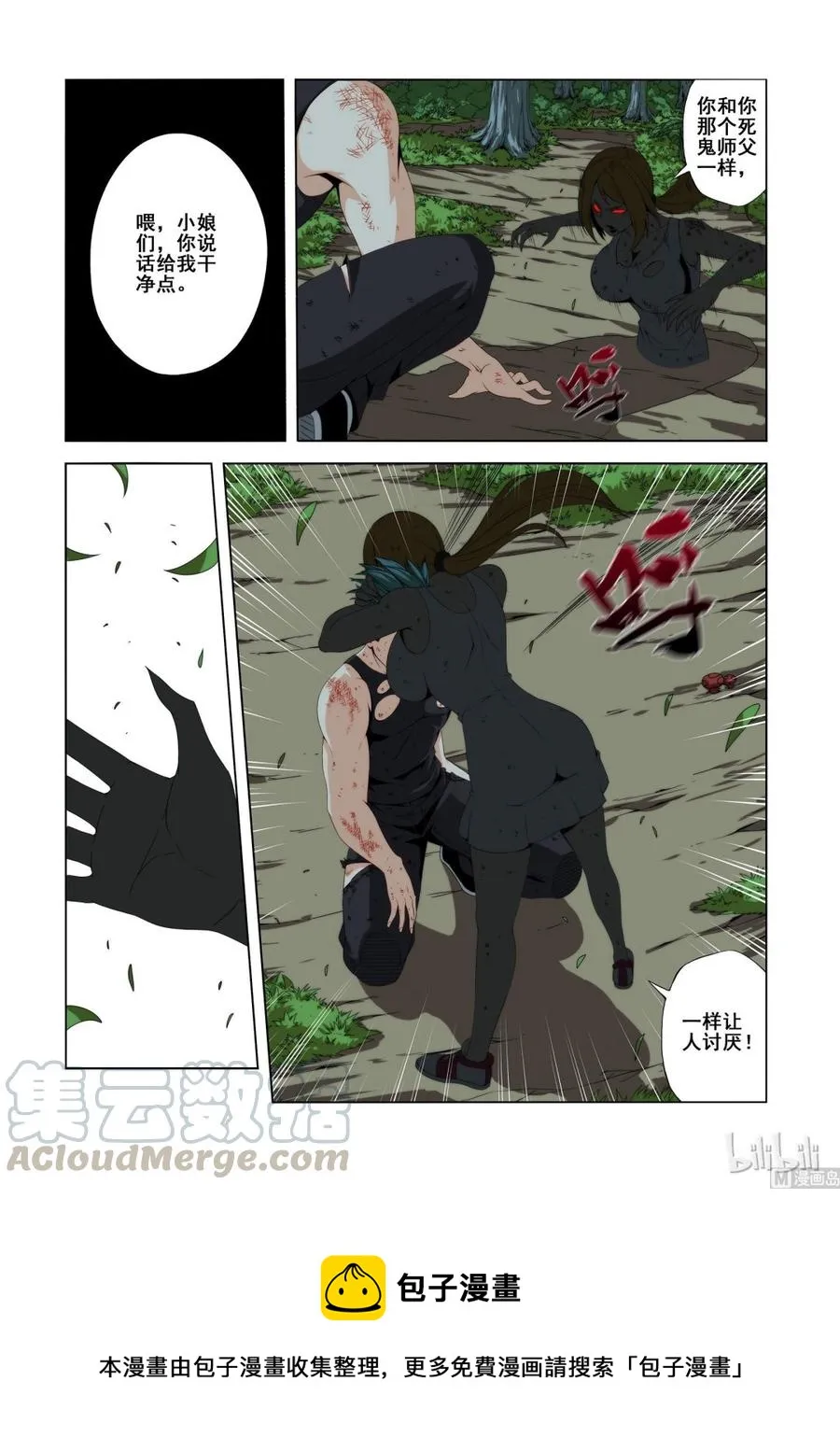 123 正面交锋 第16页