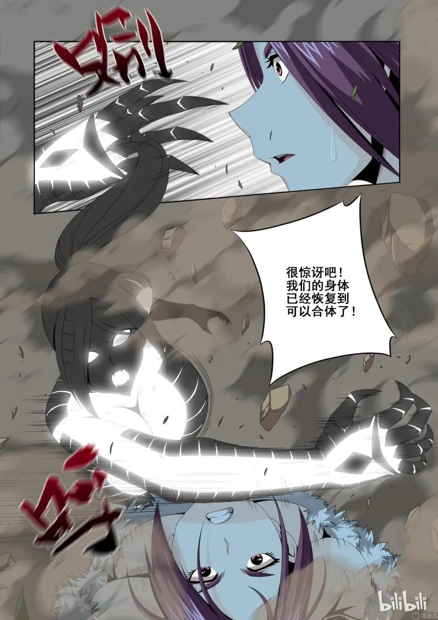 124 轻敌的代价 第2页