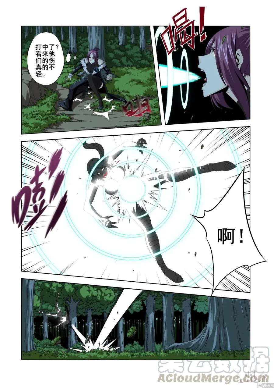 124 轻敌的代价 第4页