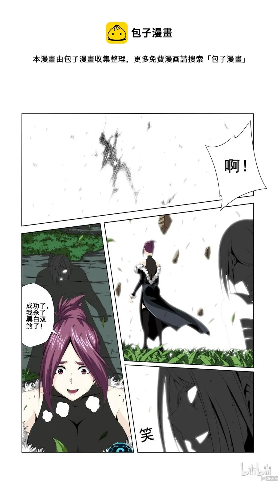 124 轻敌的代价 第8页