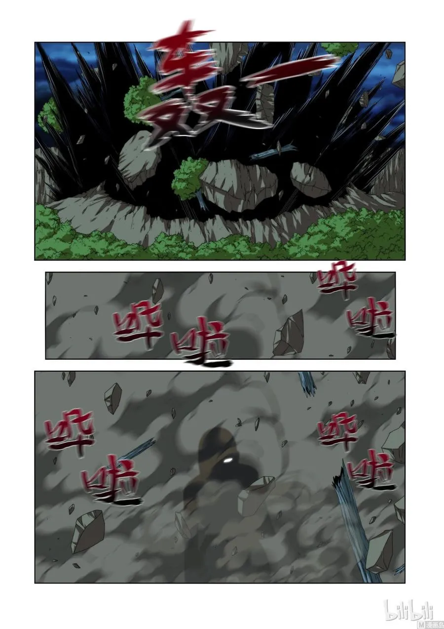 124 轻敌的代价 第11页