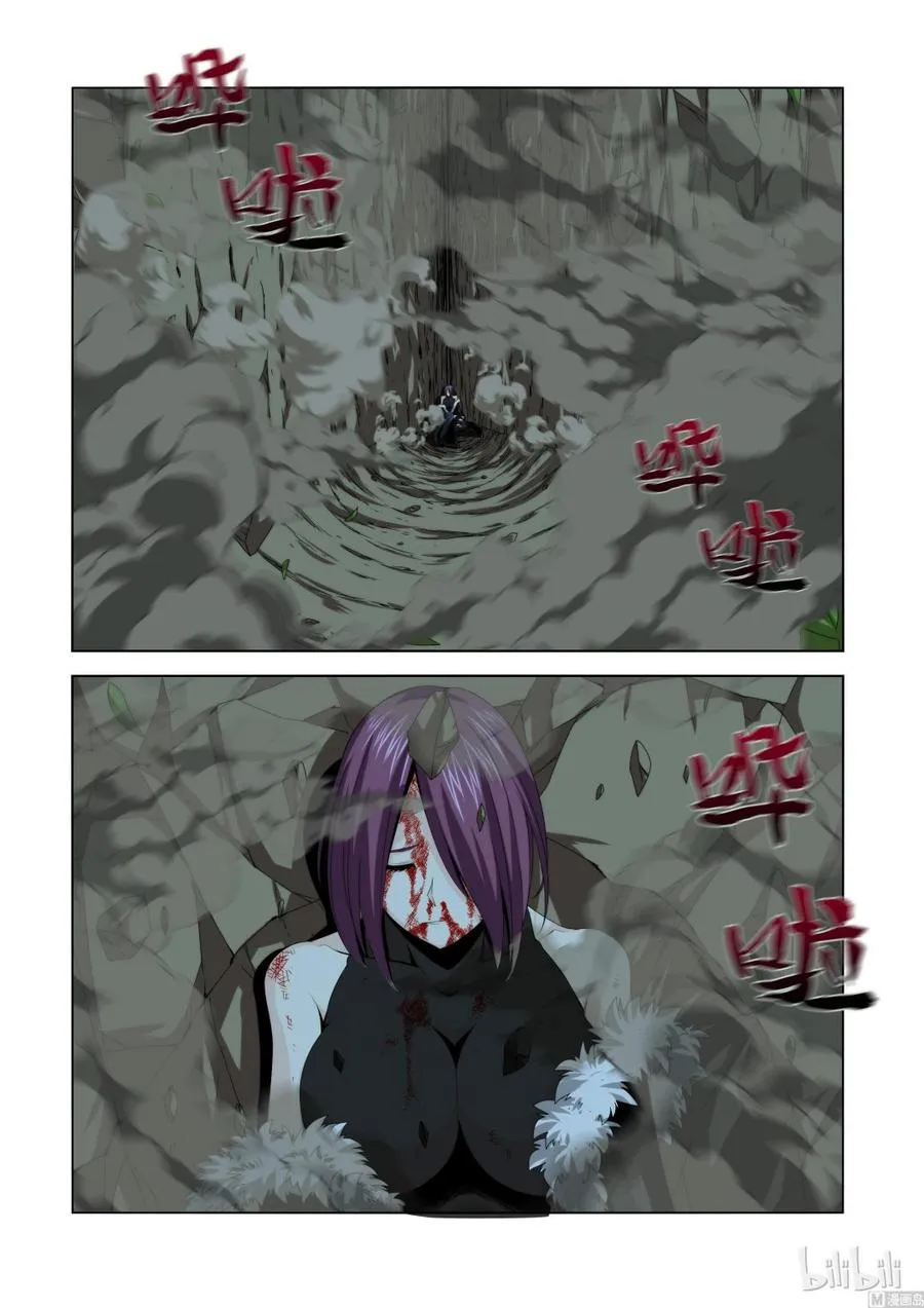 124 轻敌的代价 第12页