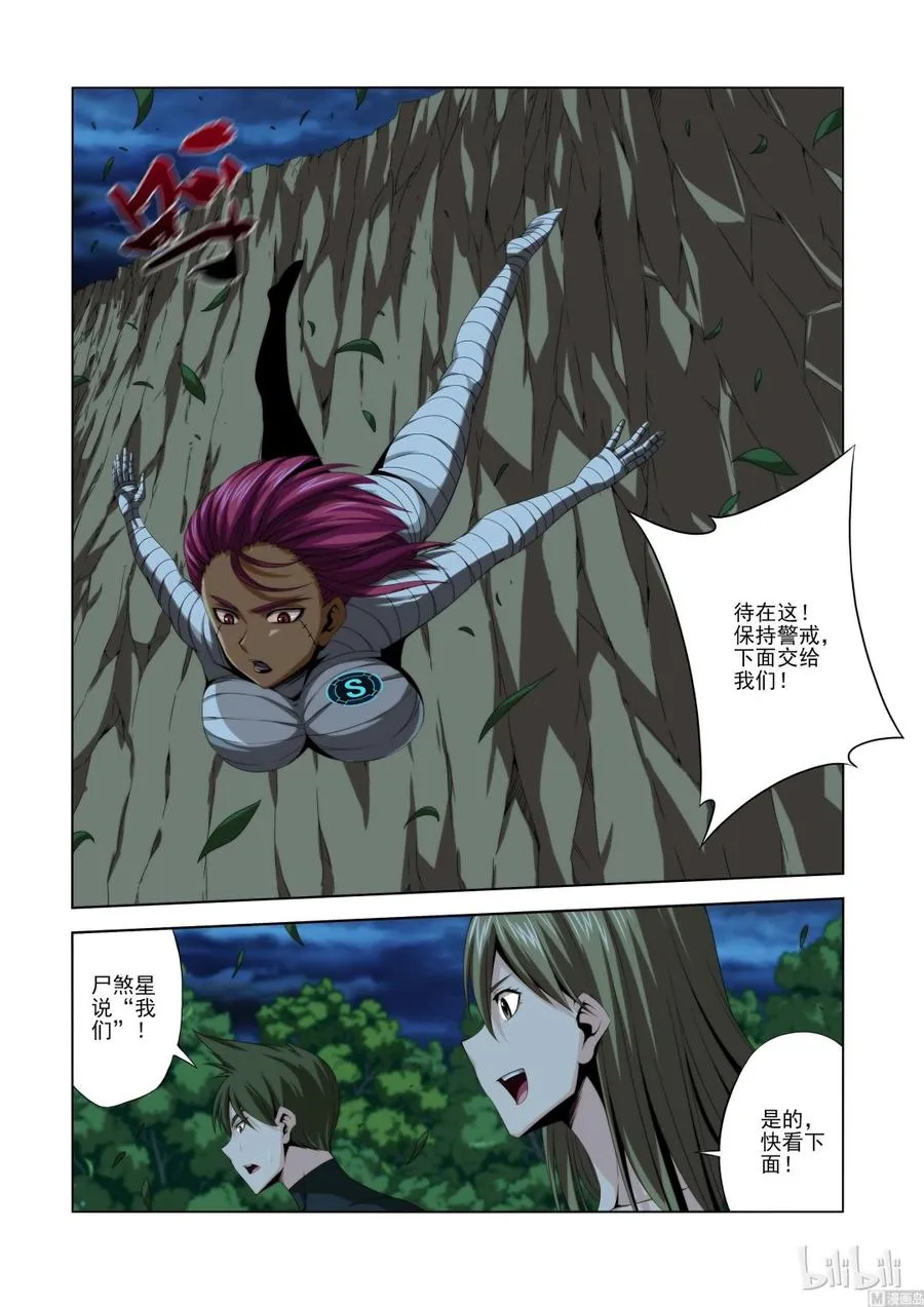 124 轻敌的代价 第15页