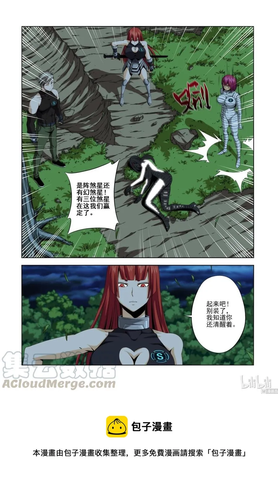 124 轻敌的代价 第16页