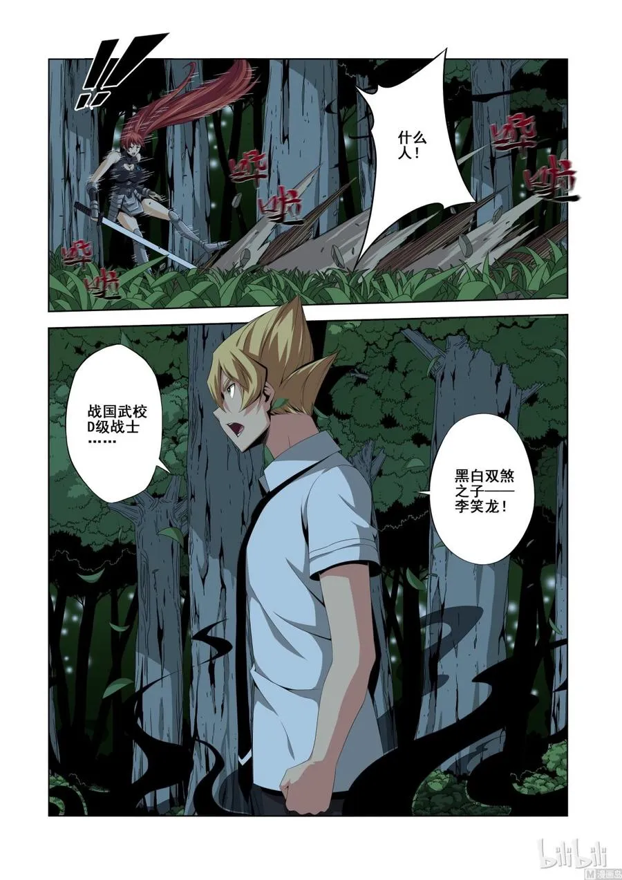 125 我的时代 第9页