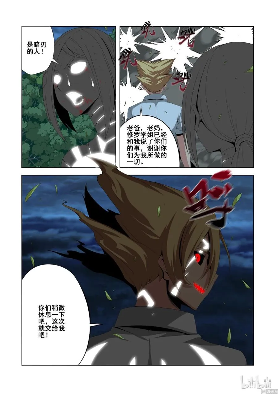 125 我的时代 第15页