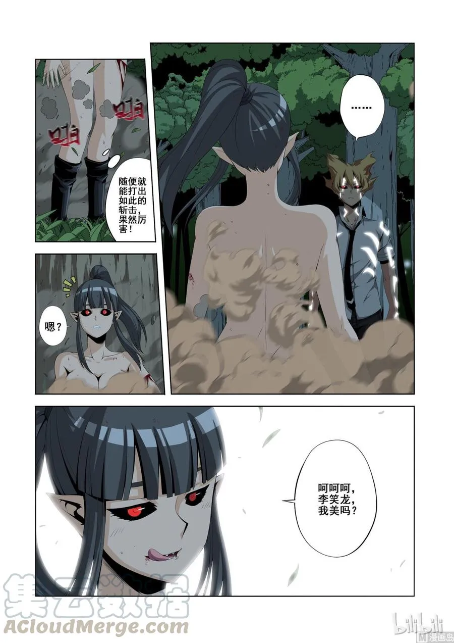 126 全是敌人 第7页