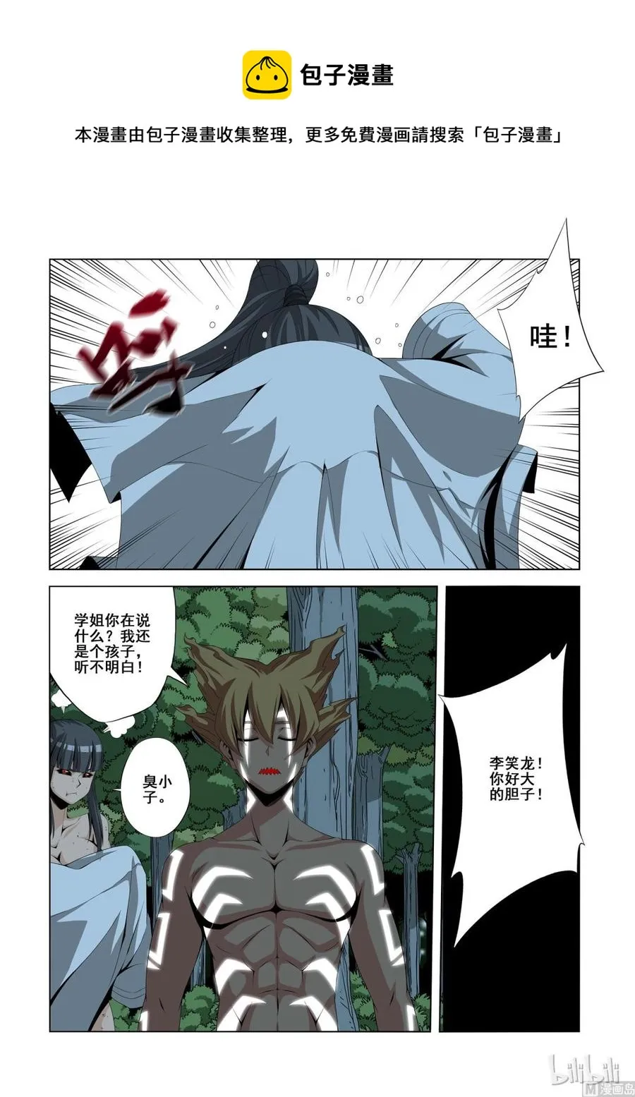 126 全是敌人 第8页