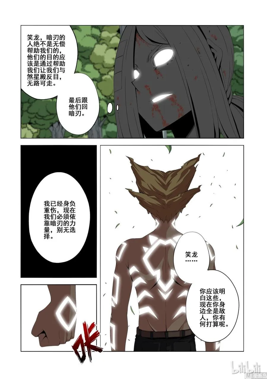 126 全是敌人 第10页