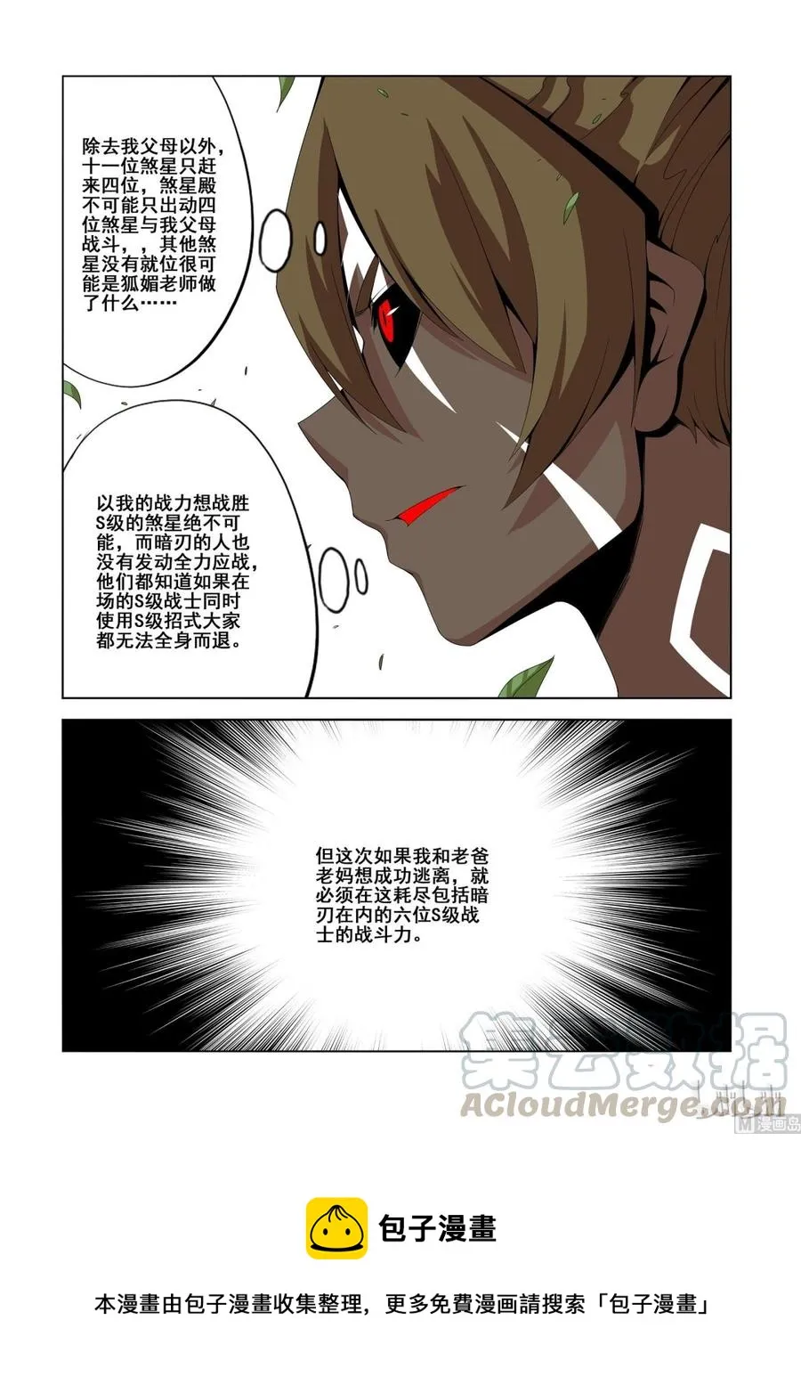 126 全是敌人 第11页