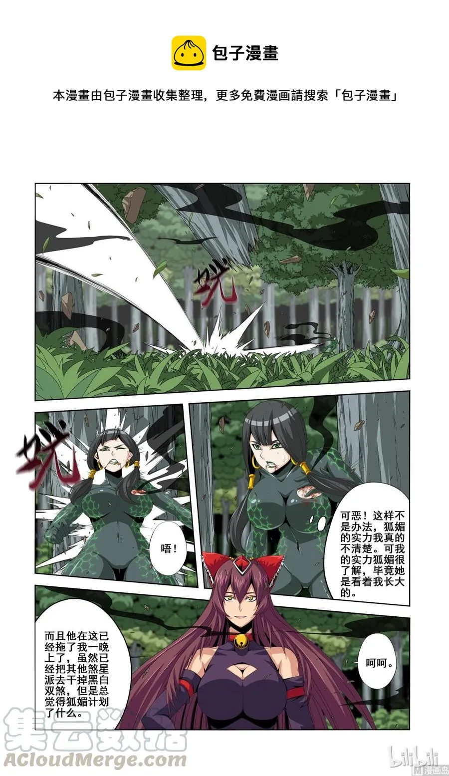 128 就怕没好人 第1页