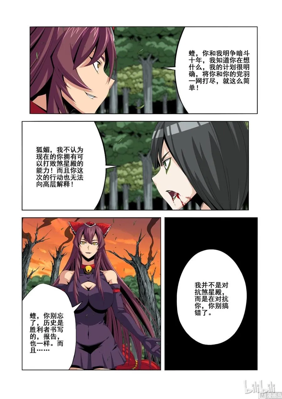 128 就怕没好人 第2页