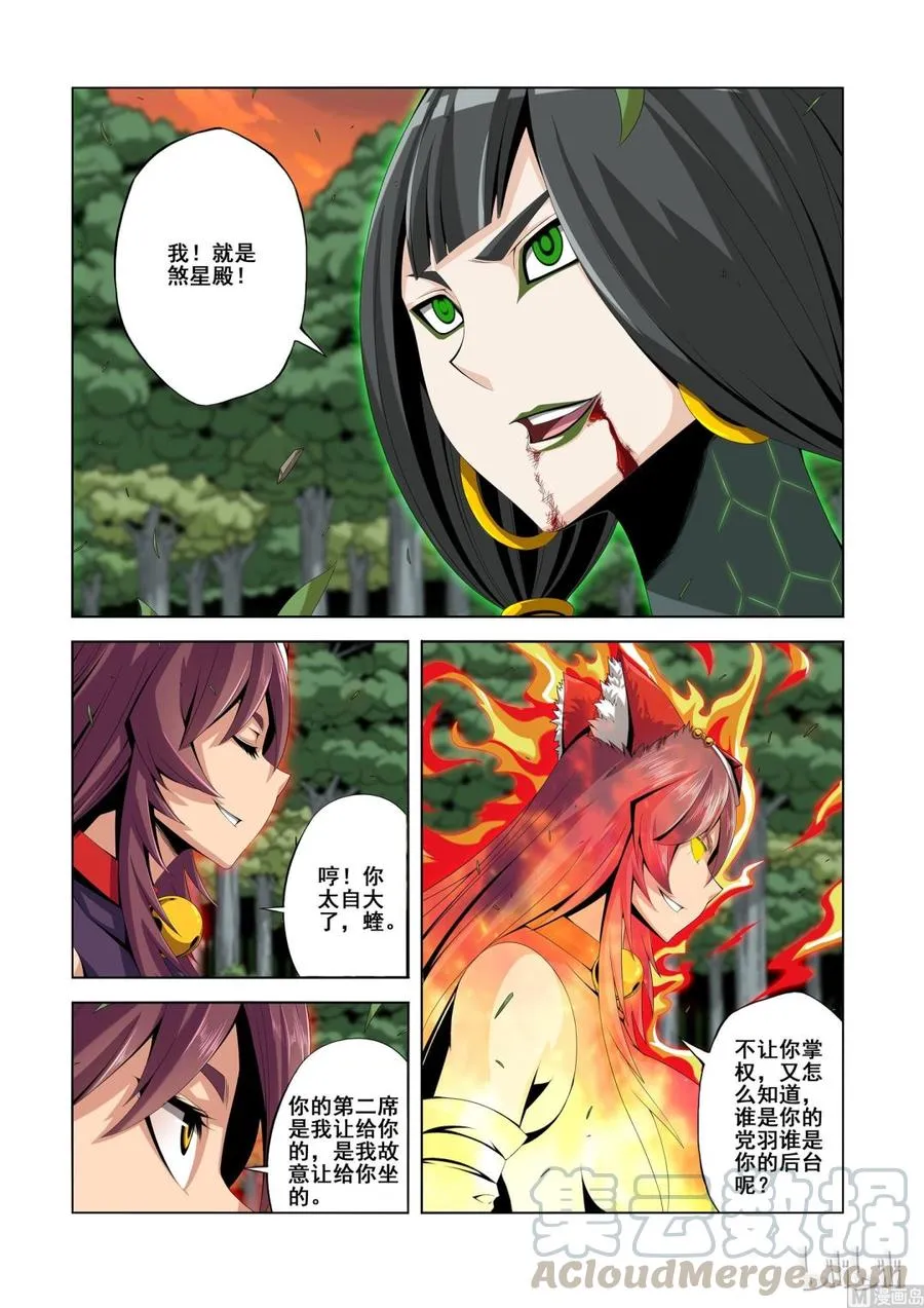 128 就怕没好人 第3页