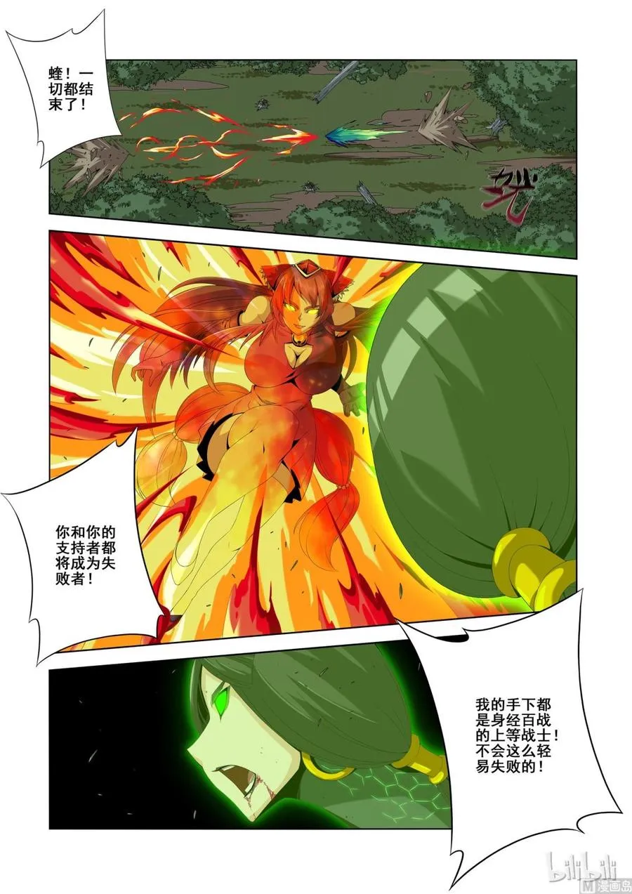 128 就怕没好人 第4页