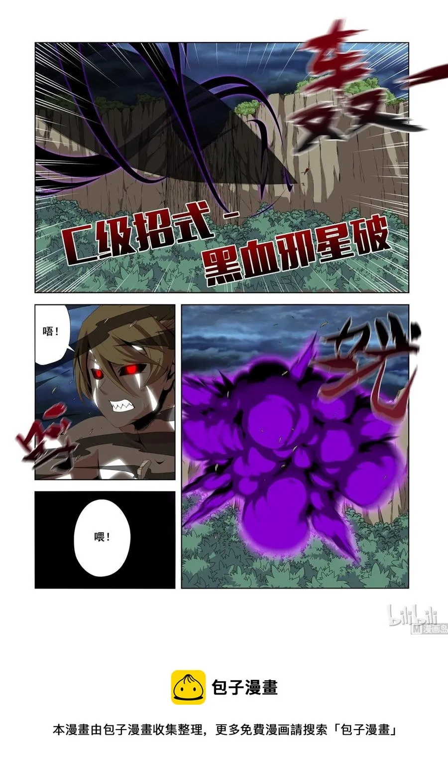 128 就怕没好人 第8页