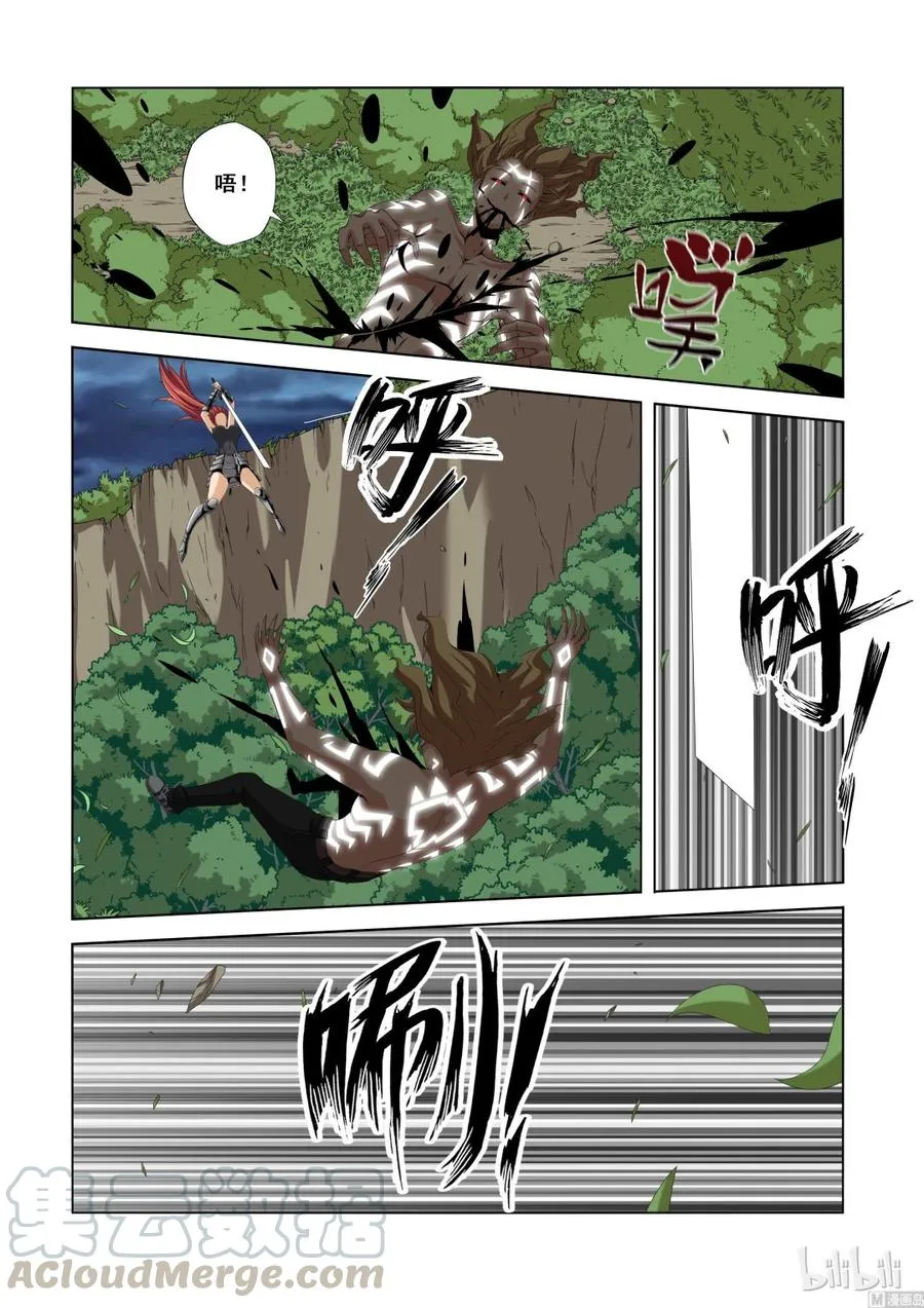 129 修罗之怒 第5页