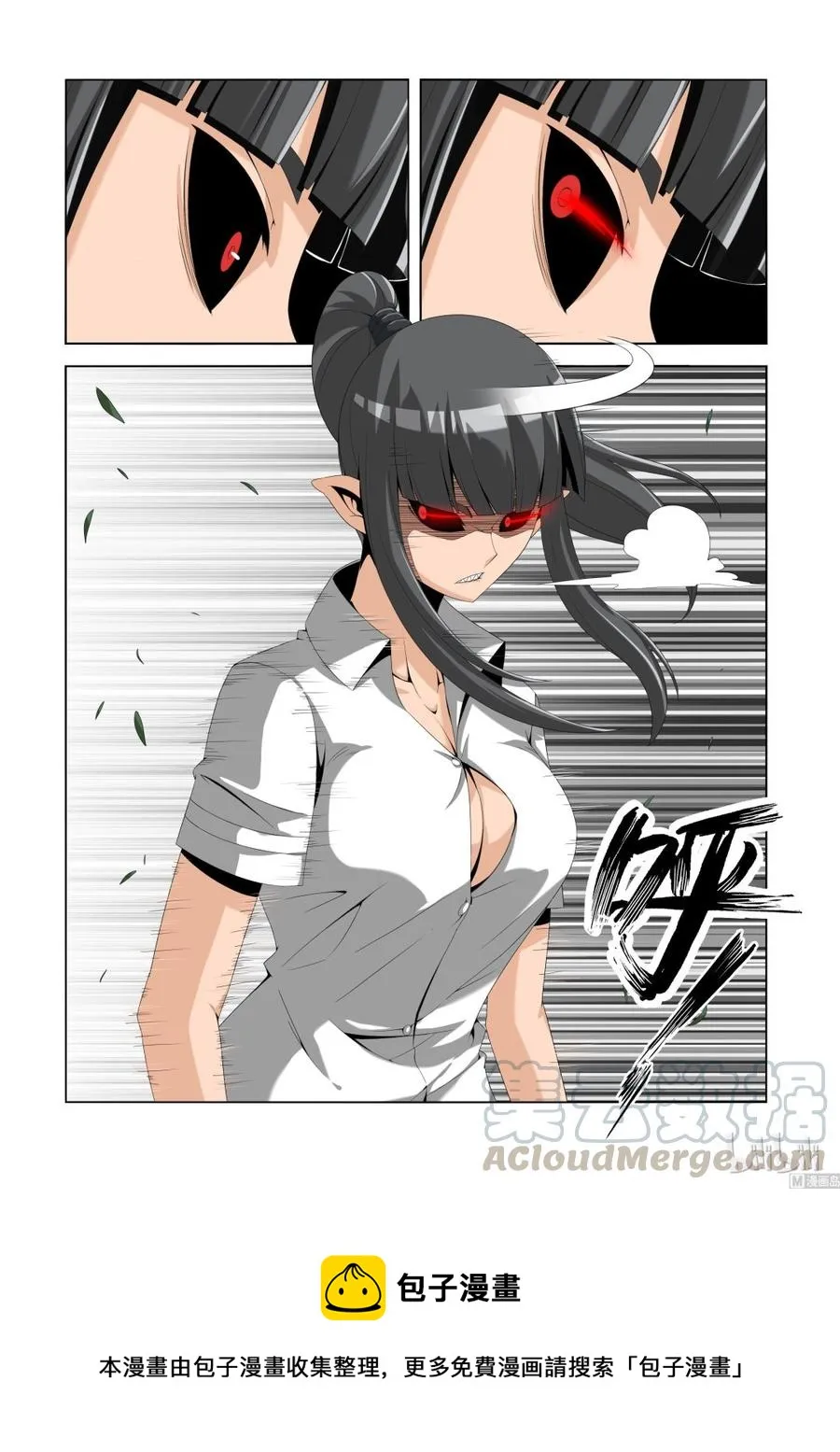 129 修罗之怒 第11页