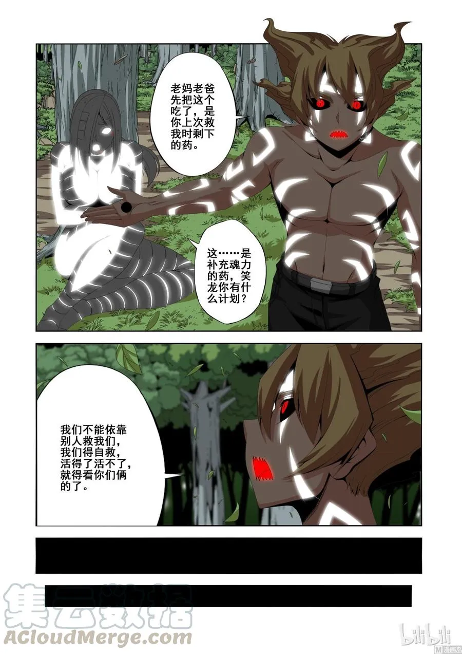131 生存的希望 第3页