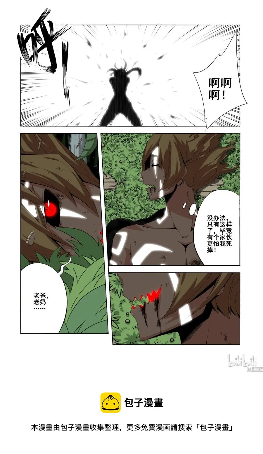 131 生存的希望 第12页