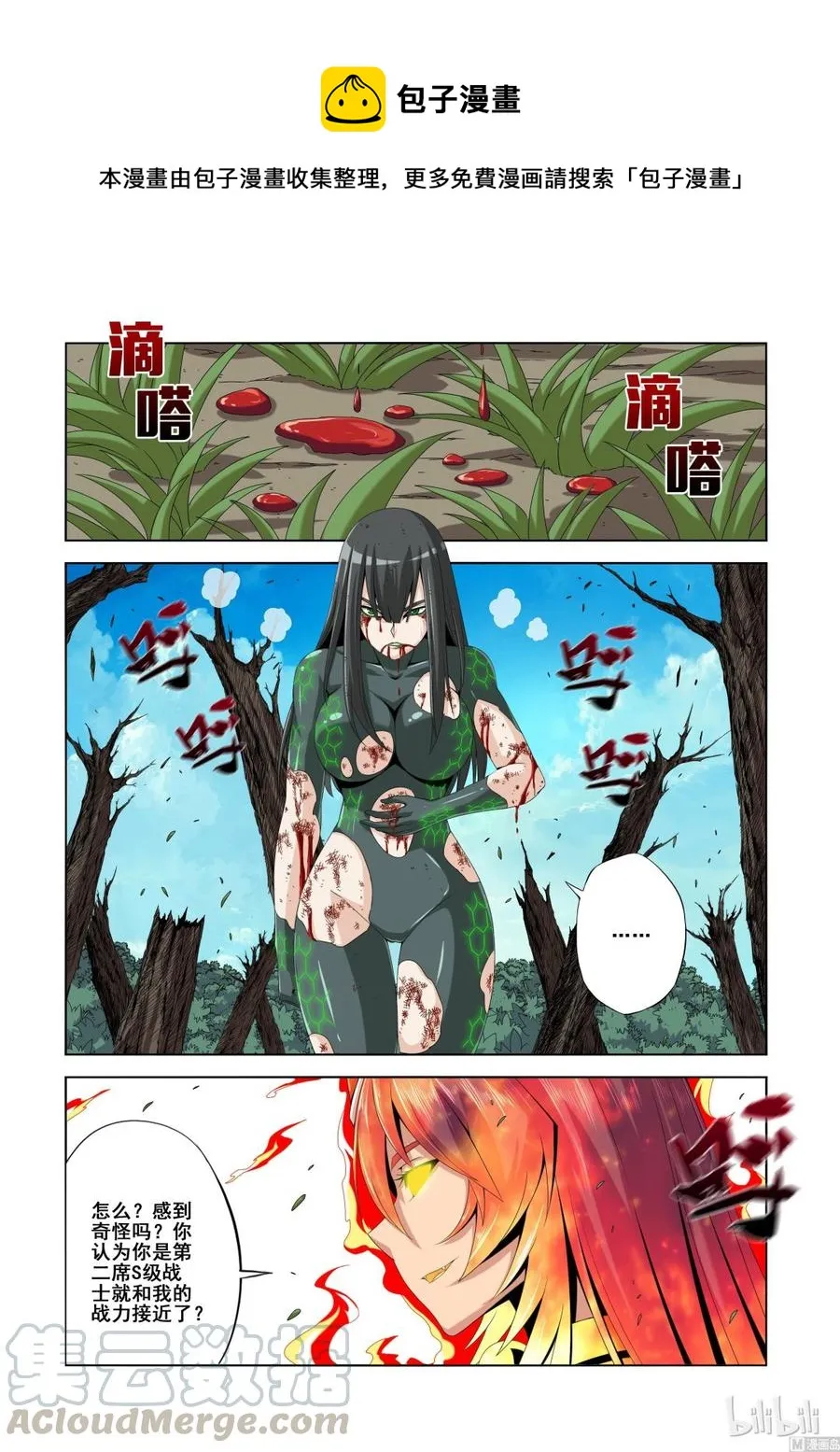132 过年好 第5页
