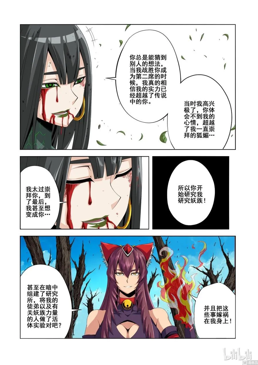 132 过年好 第6页