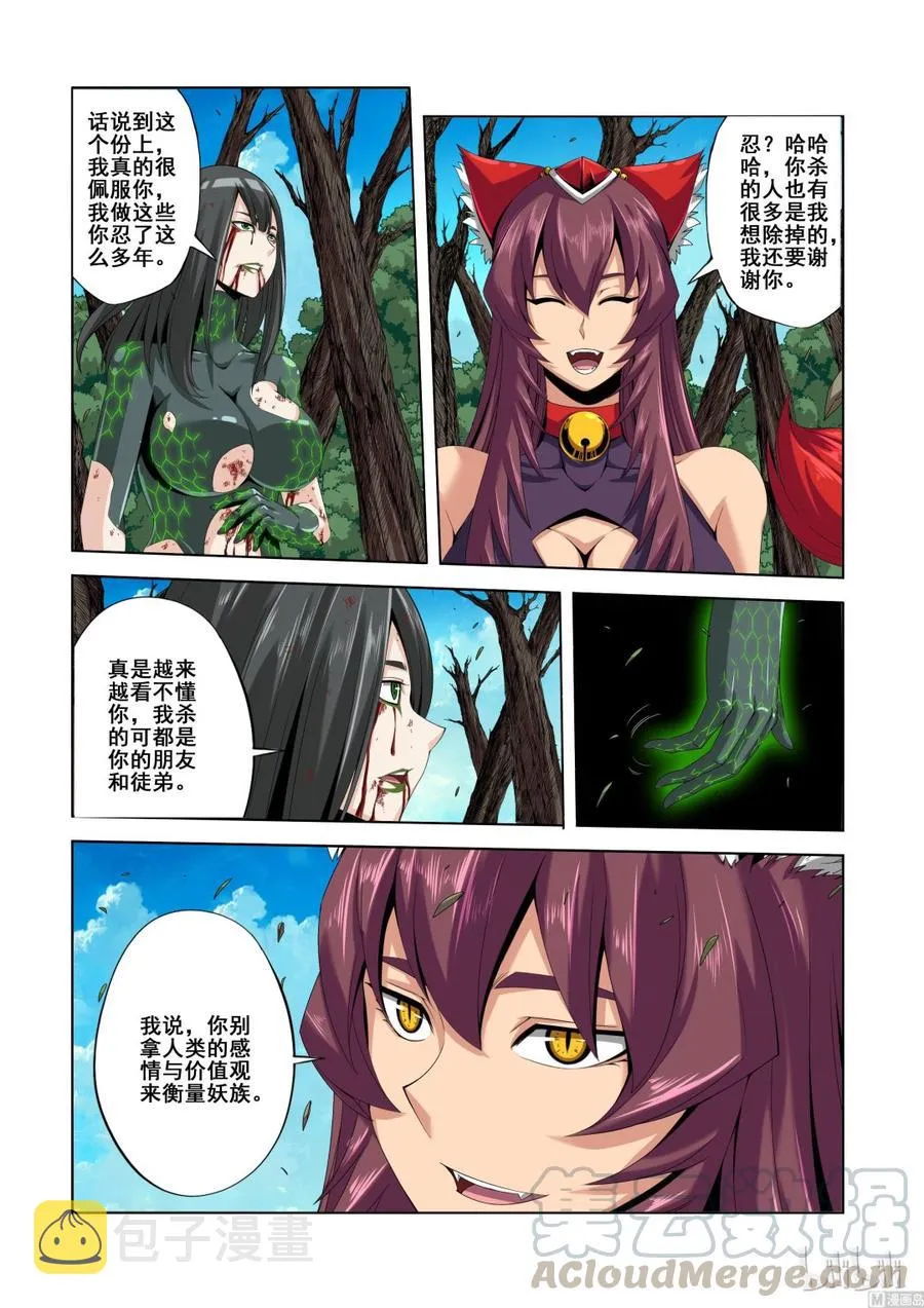 132 过年好 第7页