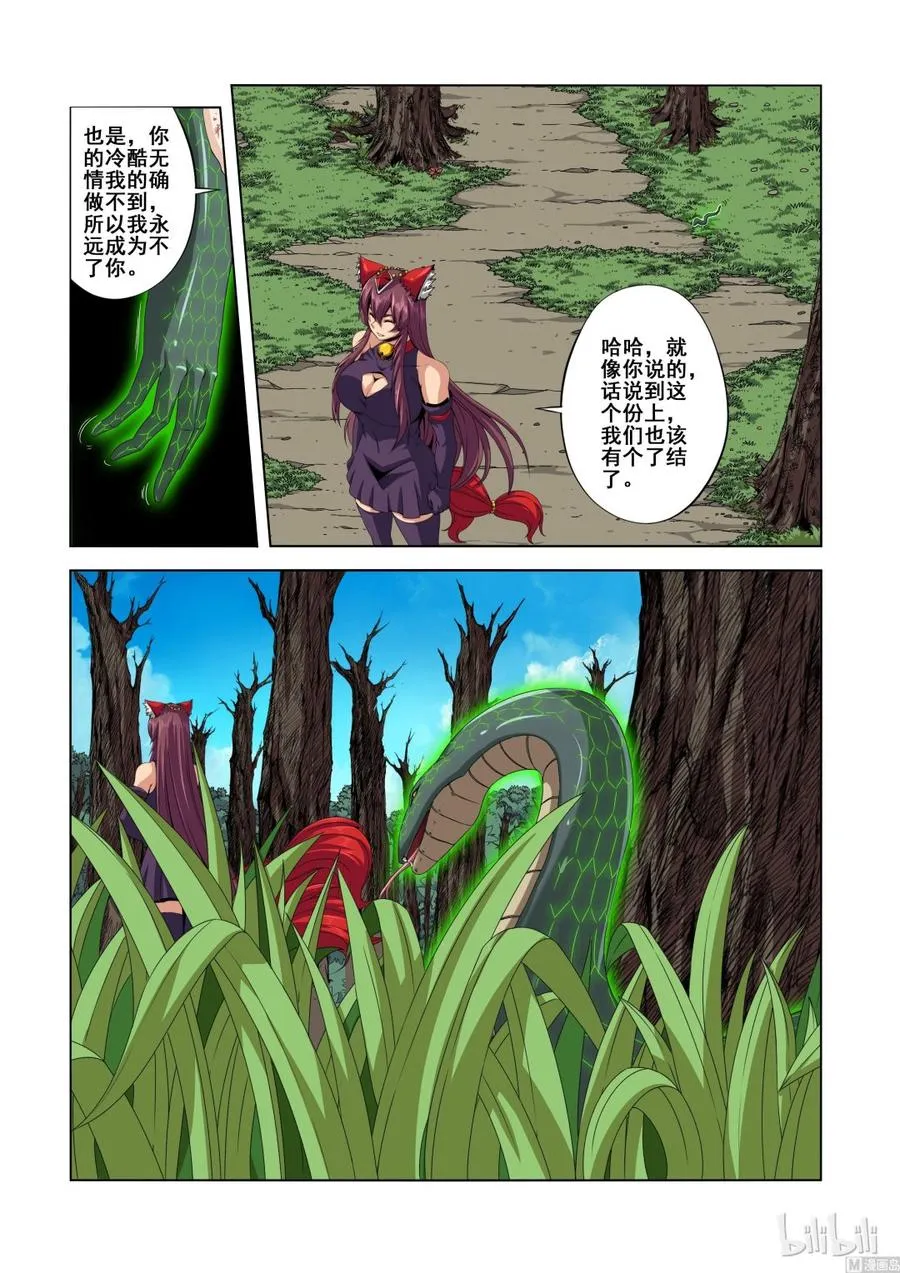 132 过年好 第8页