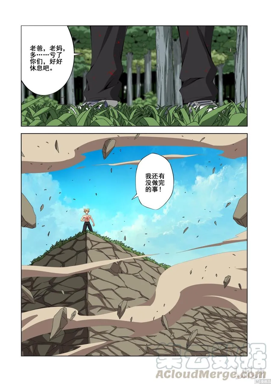 133 狐媚的宝石 第3页