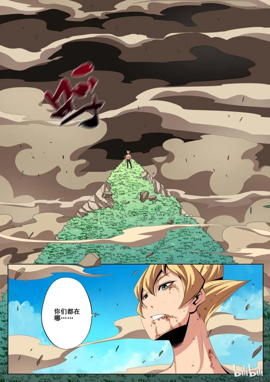 133 狐媚的宝石 第4页