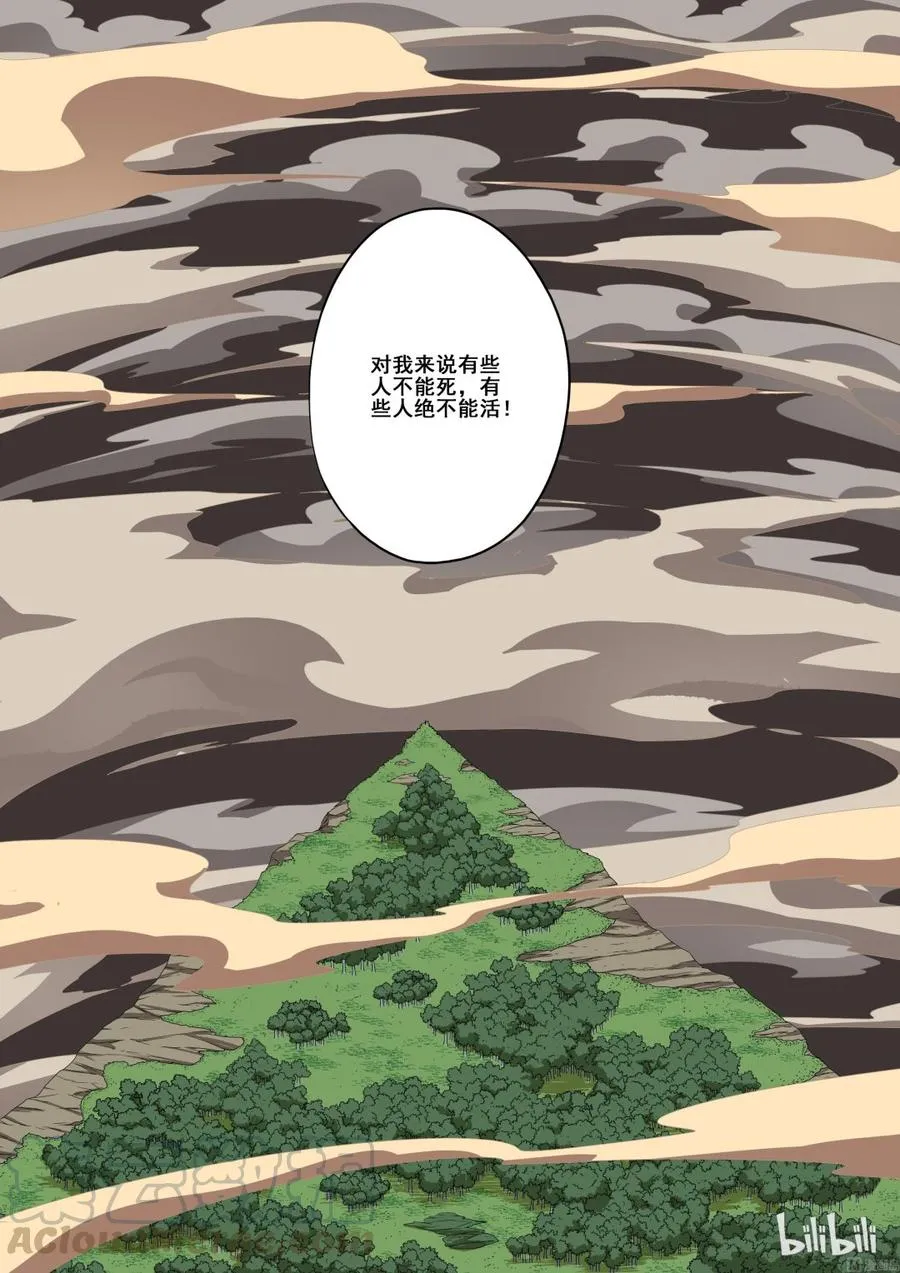 133 狐媚的宝石 第5页