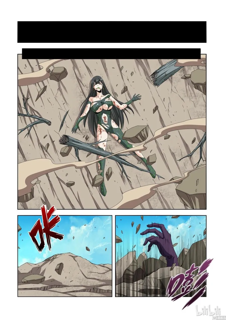 133 狐媚的宝石 第6页
