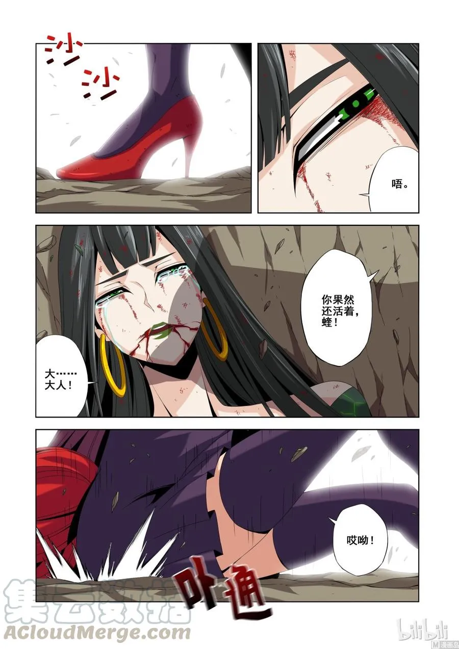 133 狐媚的宝石 第9页