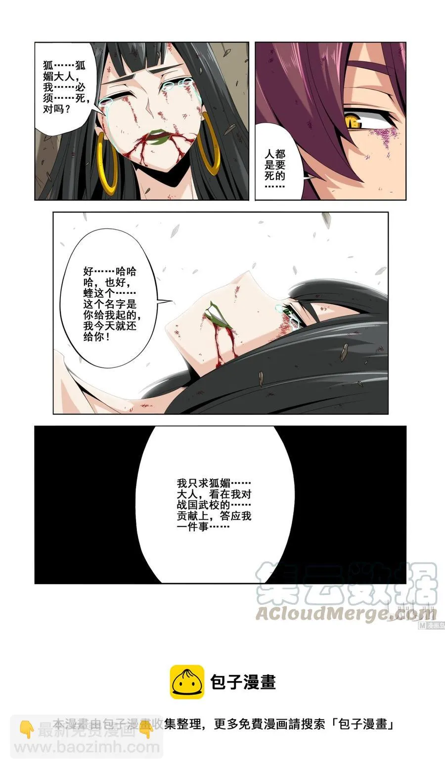 133 狐媚的宝石 第11页