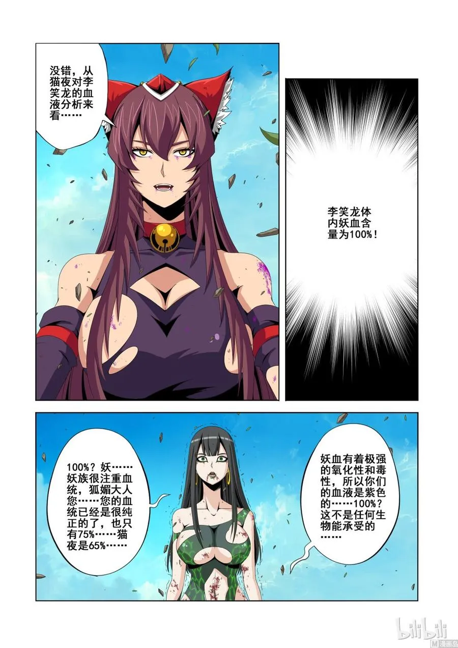 135 落幕 第4页