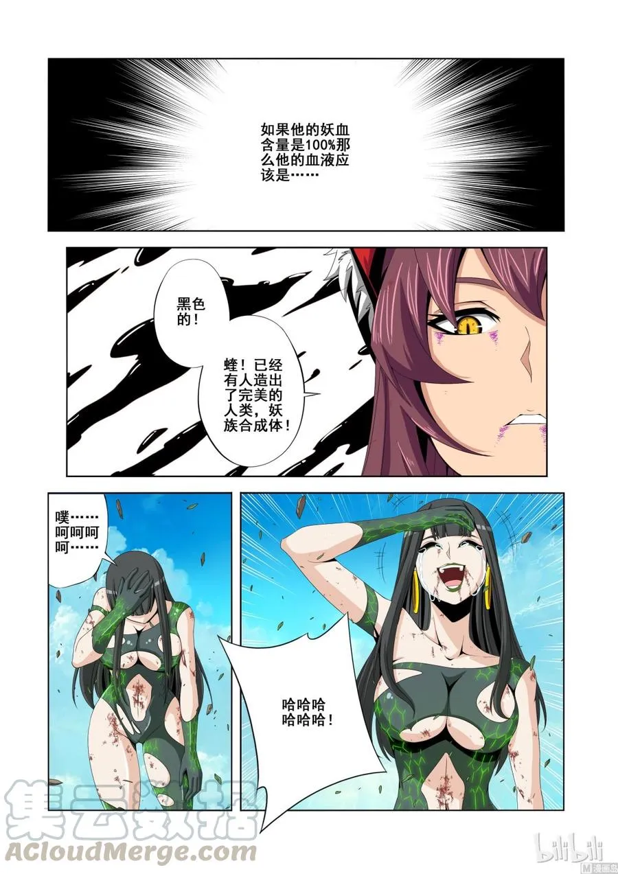 135 落幕 第5页