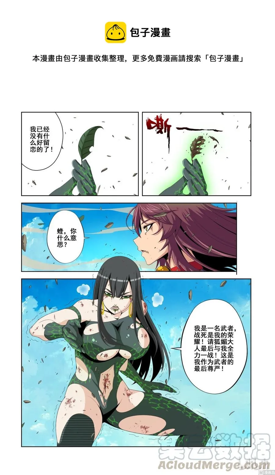 135 落幕 第7页