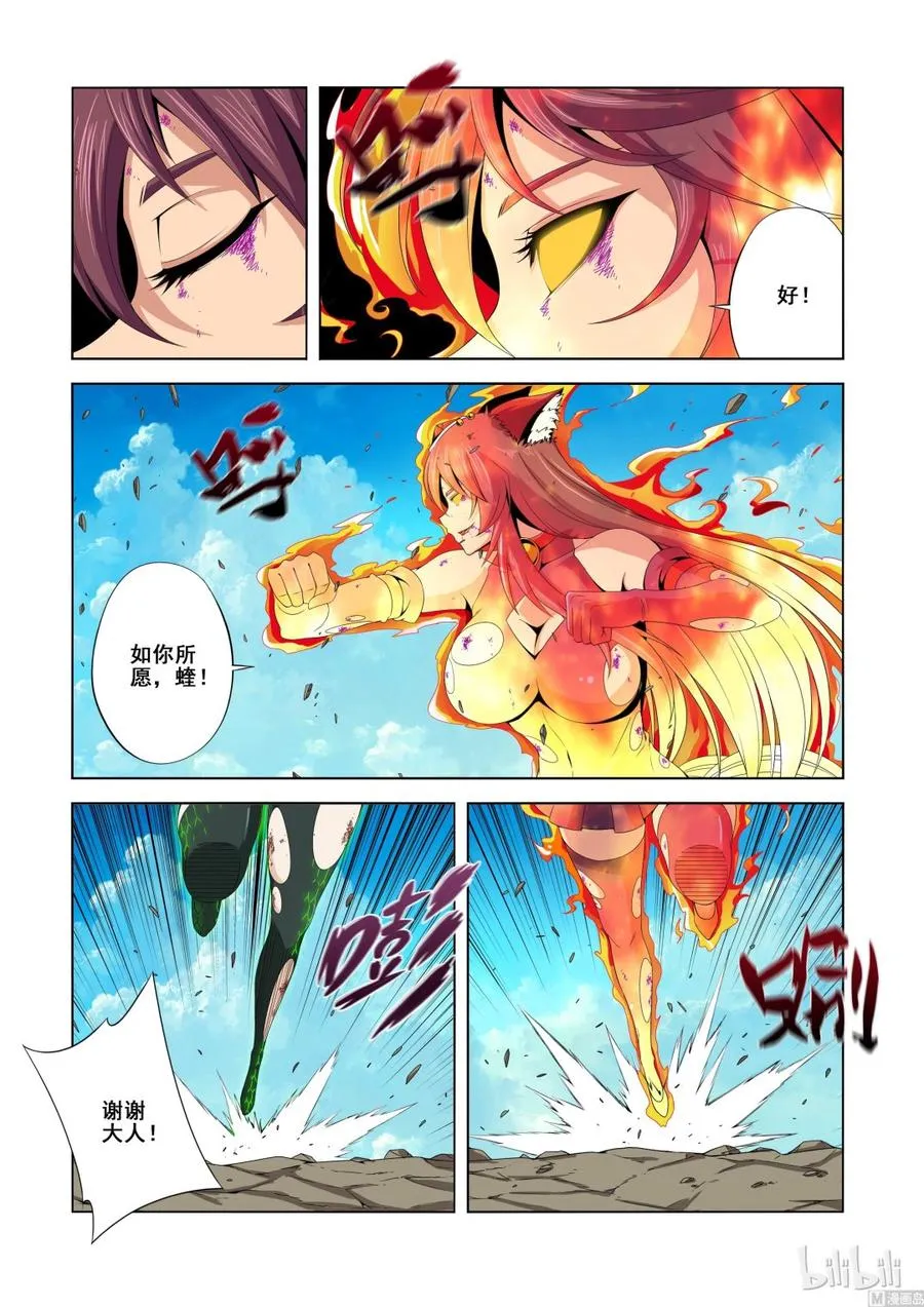 135 落幕 第8页