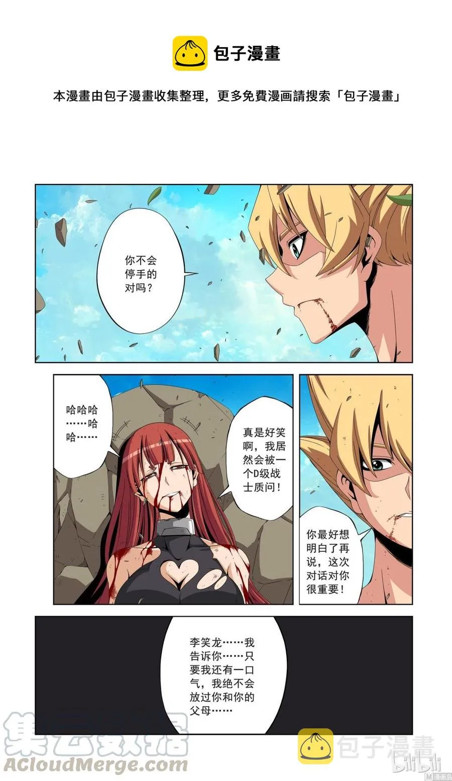136 尖牙 第1页