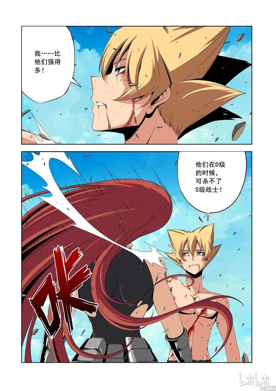 136 尖牙 第4页
