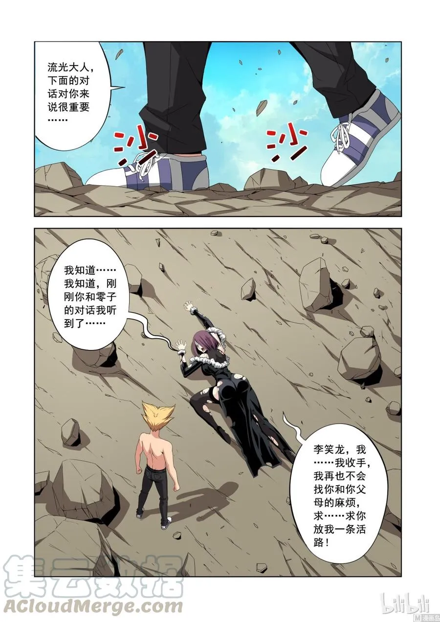 136 尖牙 第7页