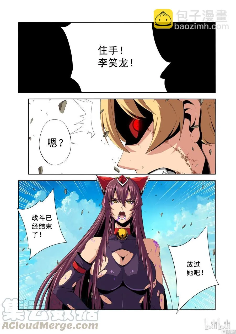 137 狐媚的保证 第3页