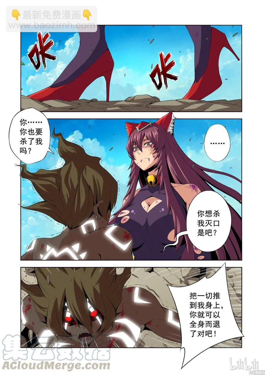 137 狐媚的保证 第7页