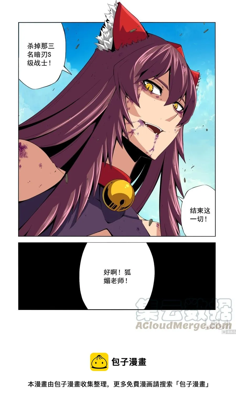 137 狐媚的保证 第13页